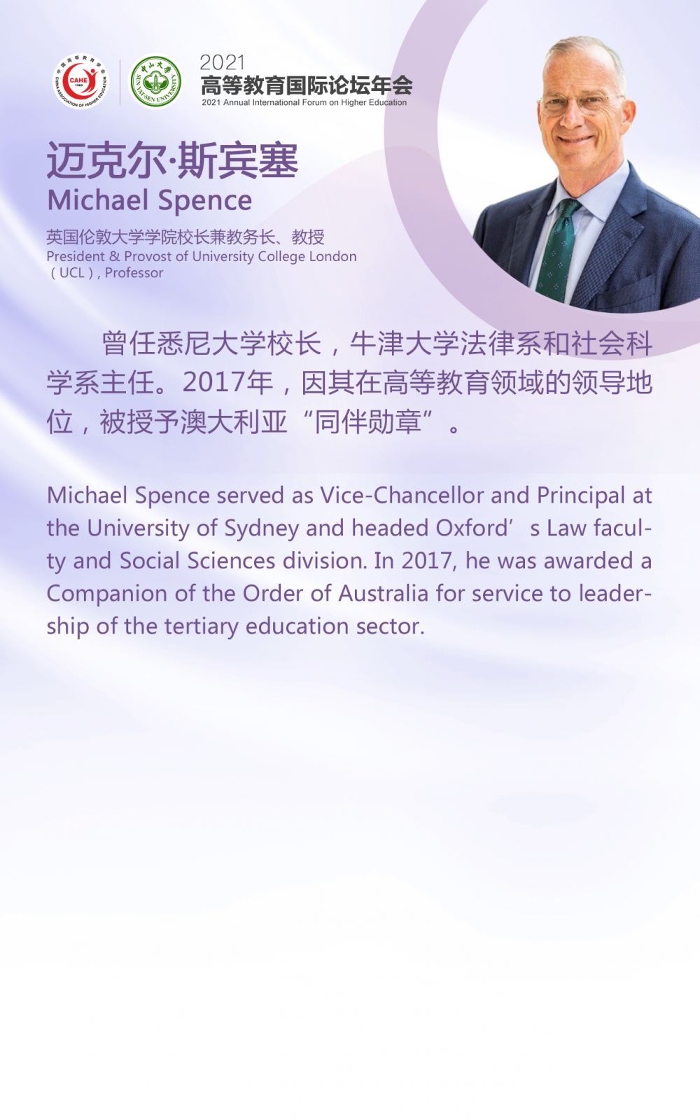 25-Michael Spence-详情页.png