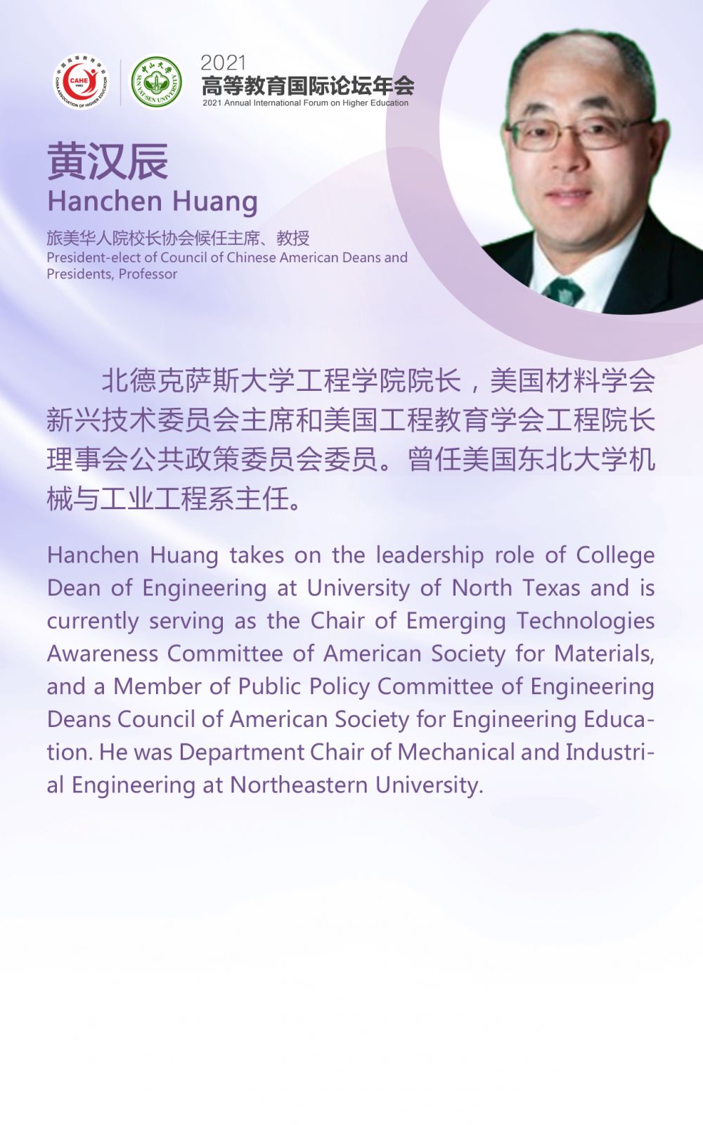 17-Huang Hanchen-详情页.png